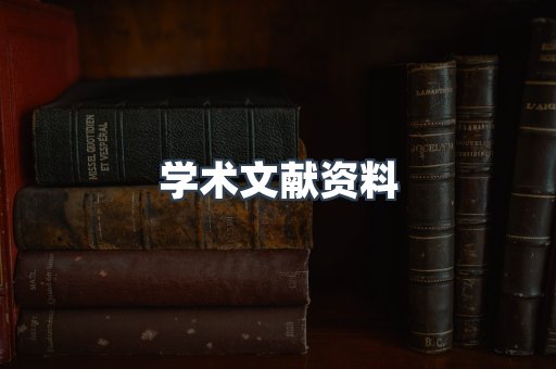EPUB电子书